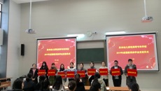 华信娱乐平台2019年度獎助學金頒獎儀式順利舉行