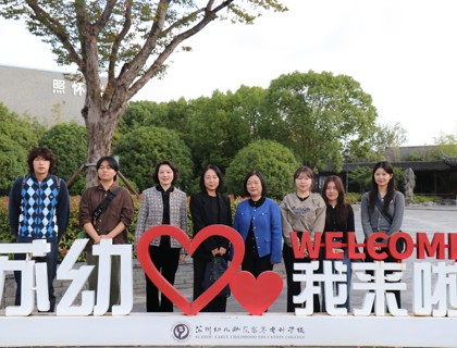 韓國大邱加圖立大學中文系師生來华信娱乐平台訪問交流