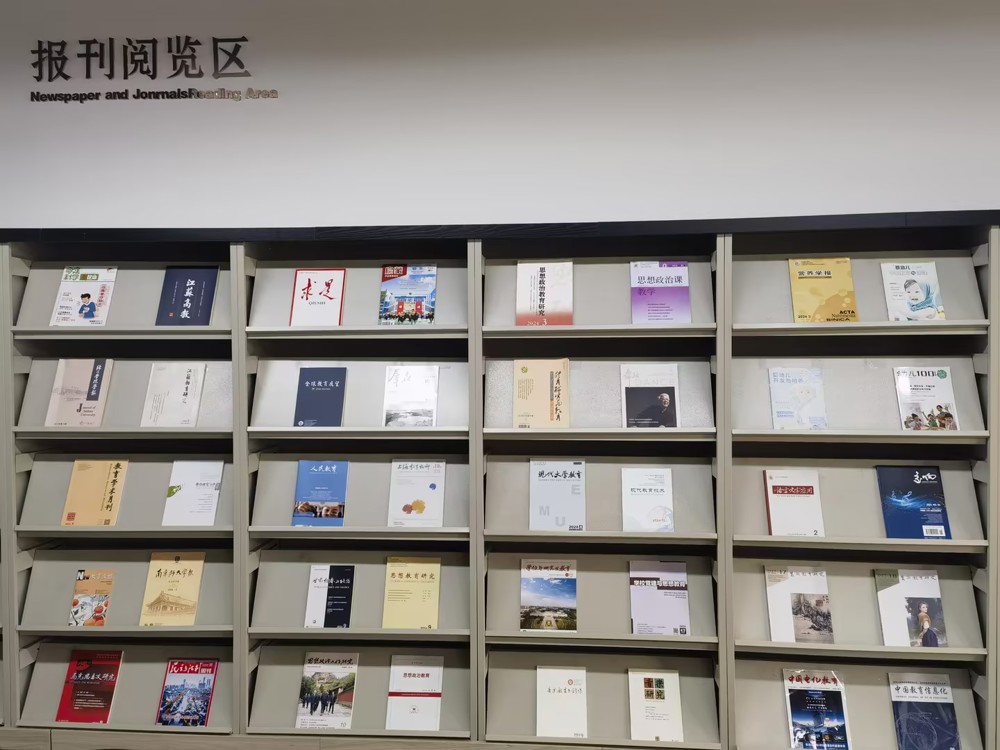 思政期刊閱讀區