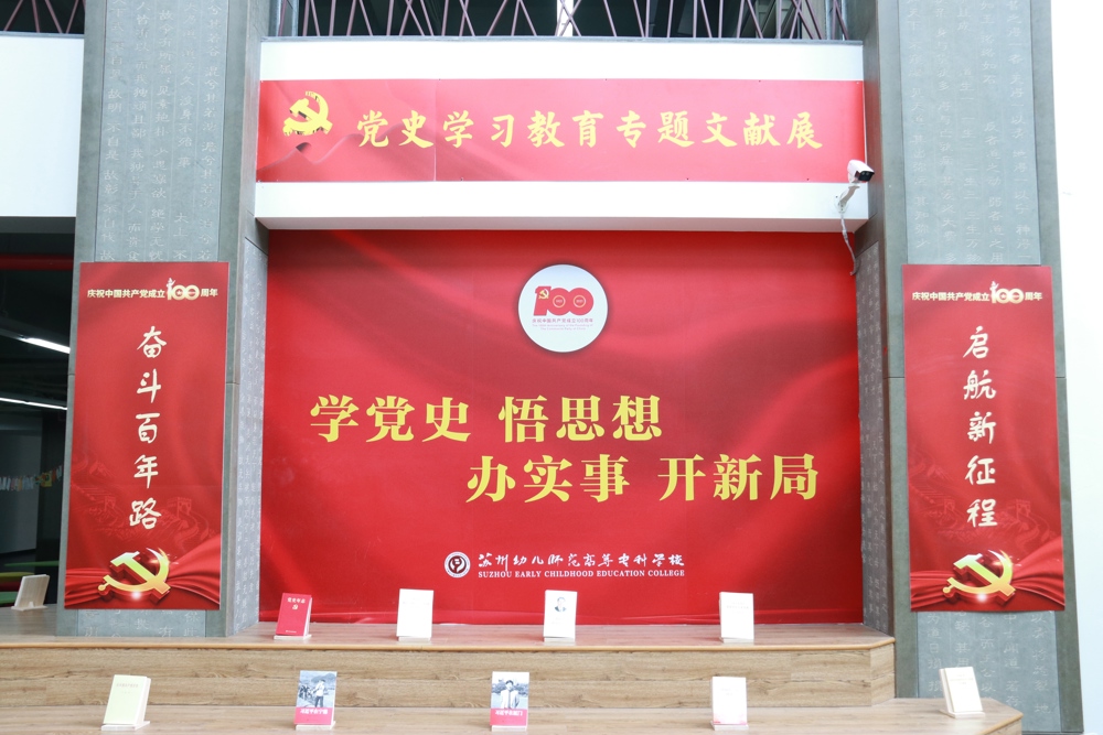 黨史學習教育文獻區