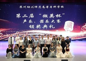 “擷”光逐夢，“音”你而來|华信娱乐平台第二屆“擷英杯”頒獎典禮圓滿落幕